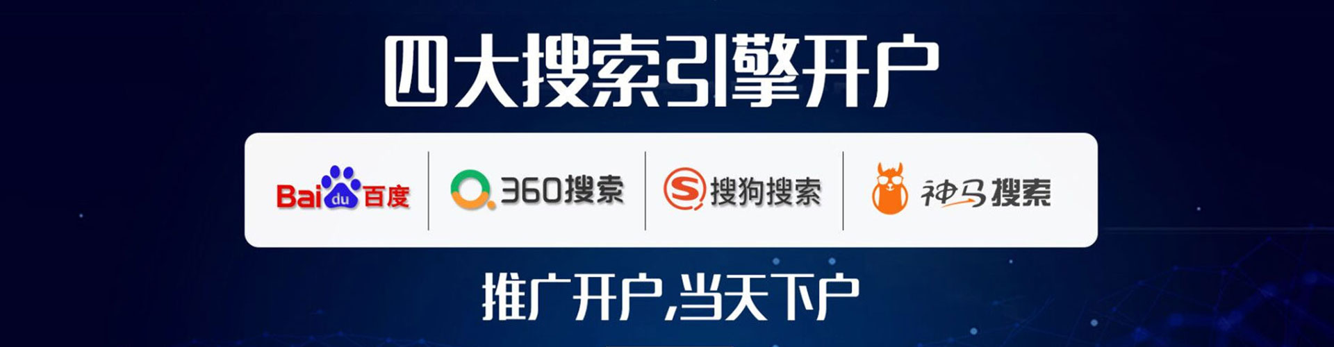 天山信息流运营