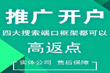 信息流开户案例解析：掌握开户要点
